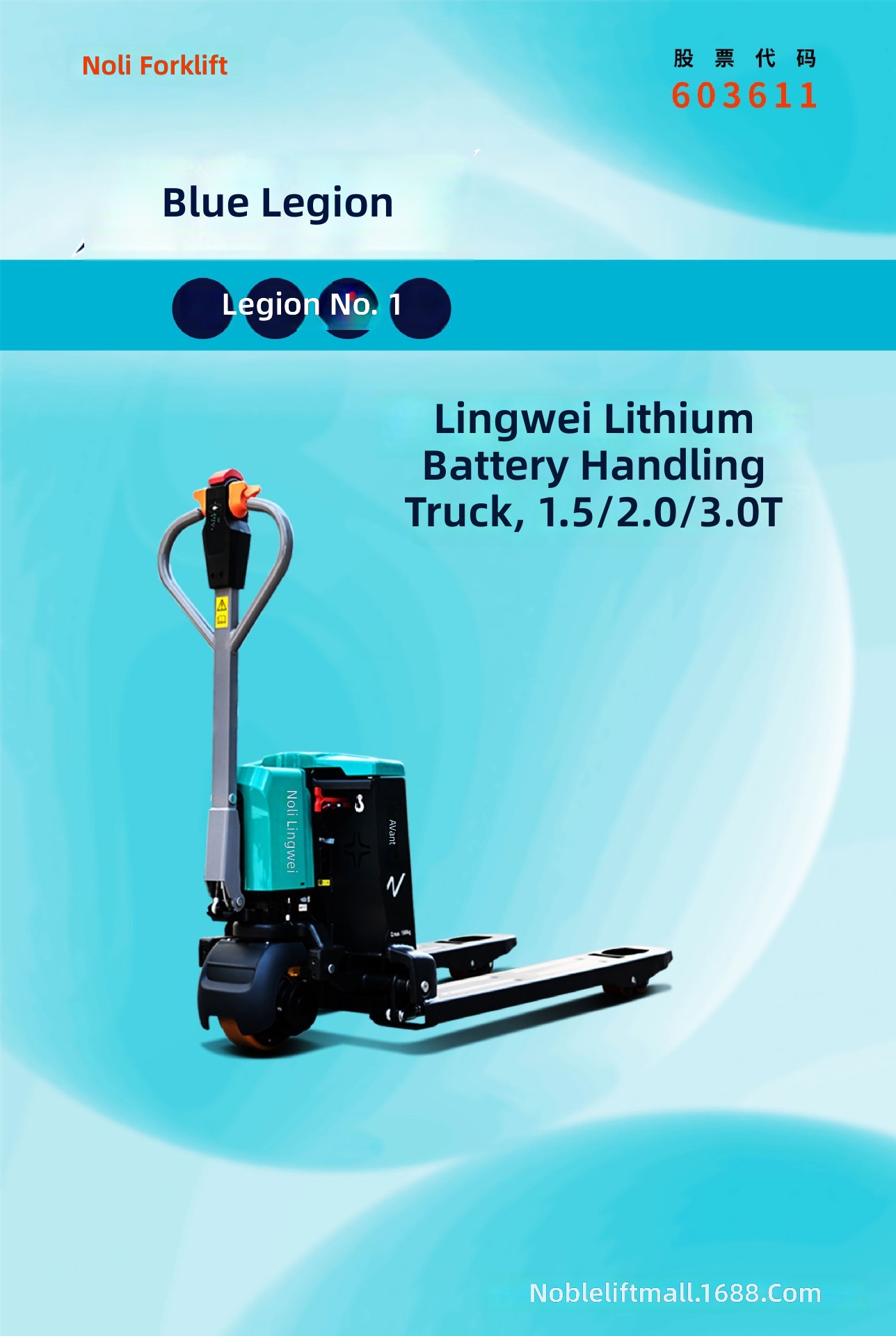 Electric Pallet Truck, 1.5-3 T - Heavy Equipment Lift review and price